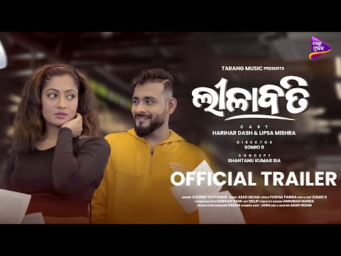 Lilabati | Official Trailer | Harihar Dash | Lipsa Mishra | Somio R | Asad Nizam | Kuldeep Pattanaik