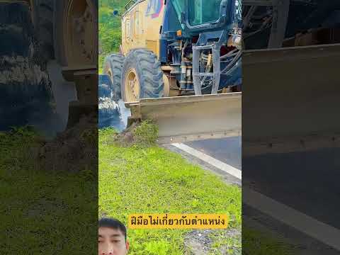 หัวหน้าไม่ปลื้มลูกน้องเก่งกว่า #xcavator #farming #excavator
