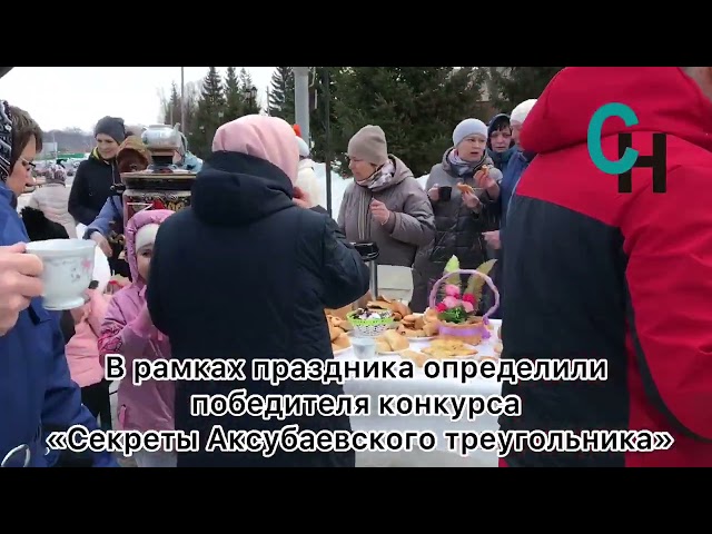 Аксубайлылар язгы көн төн белән тигезләшкән “Нәүрүз” бәйрәмен билгеләп үттеләр