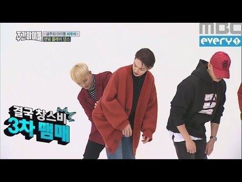 (Weekly Idol EP.276) BTOB are zombies?
