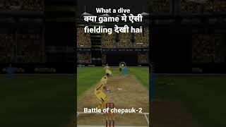 Game मे भी ऐसी fielding होती hai😱।। Battle of chepauk-2।। #bestfielding #cricket #shorts #ytshorts