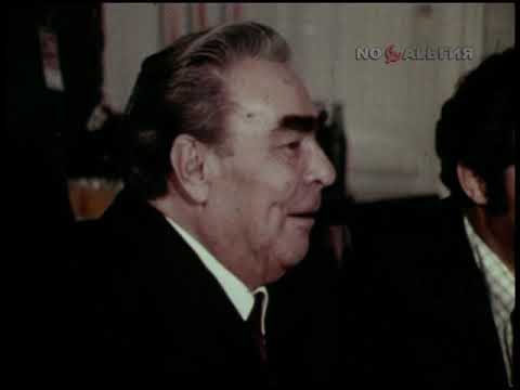 Брежнев. Хельсинки. Встреча с Джеральдом Фордом, президентом США 2.08.1975