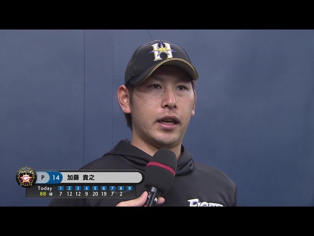 ファイターズ・加藤投手ヒーローインタビュー 2019/5/31 B-F