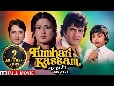 तुम्हारी कसम: एक दिलचस्प प्रेम कहानी | Jeetendra, Padmini Kapila | Tumhari Kasam Full HD Movie