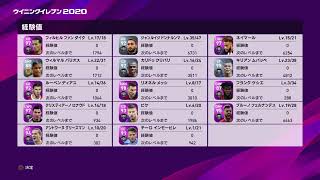 [ウイイレ2020]初見さん大歓迎！コメント返します　オンチャレ勝つぞおおお