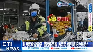 [問卦] 大家似乎都挺蝦皮貨車違停？