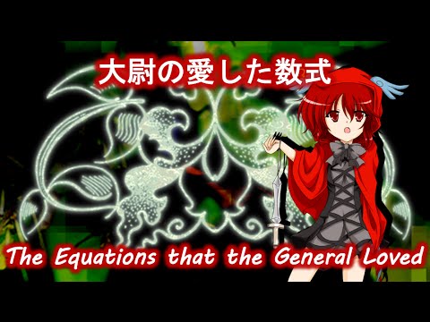 WNSP Uka's Theme : The Equations that the General Loved