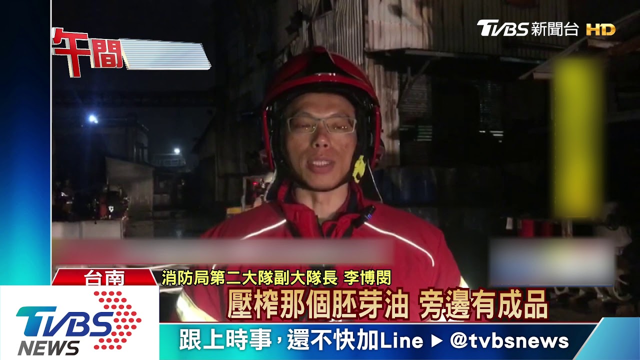 台南豐年果糖工廠大火 消防人員急搶救