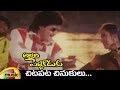 Chitapata Chinukulu Full Song Allari Pellikoduku Telugu Movie Ali Keerthana Mango Music