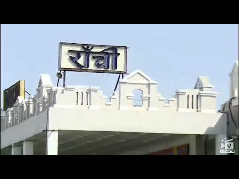 Welcome to Ranchi for turistor place covered by Saurabh Kapoor.