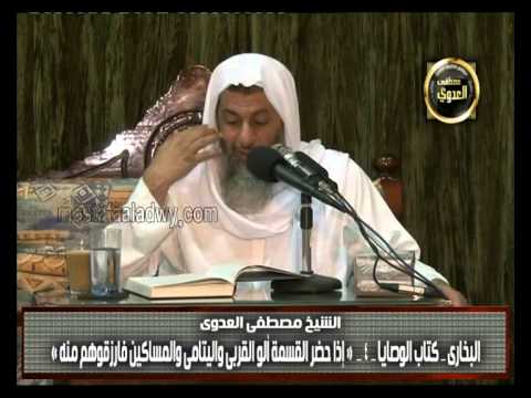  البخاري (241) ” وإذا حضر القسمة أولو القربى واليتامى ” كتاب الوصايا باب (18-23) 