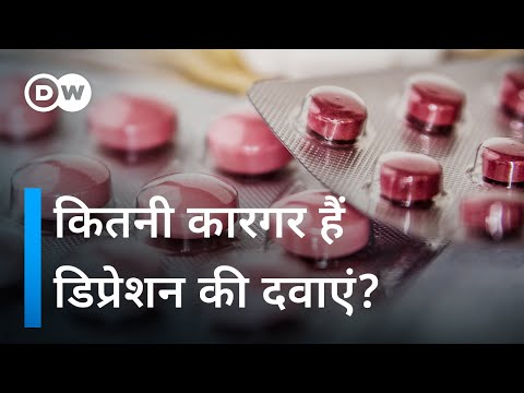 डिप्रेशन की दवाएं: कितने मददगार हैं एंटी-डिप्रेसेंट [Tablets for Depression] | DW Documentary हिन्दी