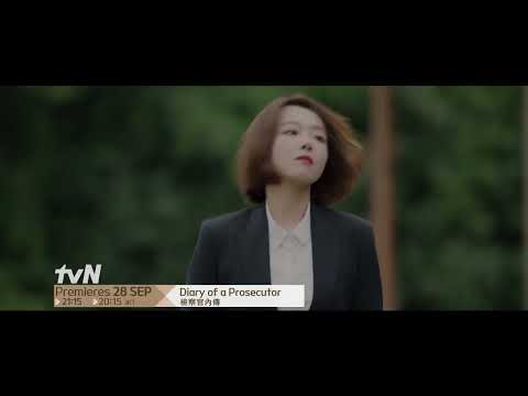 Diary of a Prosecutor - tvN HD