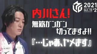 Mリーグ【切り抜き】 2021 10 15 内川幸太郎 東2局1本場 COOL!軽快に強気!!押し引きで右に出る者はいない打牌!
