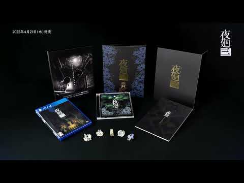 夜廻三 限定版 描き下ろしピンバッジ セット 10個 日本一ソフトウェア 夜廻三 限定版 描き下ろしピンバッジ セット 10個 日本一