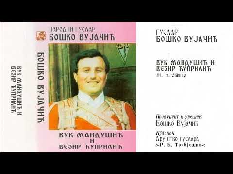 Narodni Guslar Bosko Vujacic   Vuk Mandusic i Vezir Cuprilic