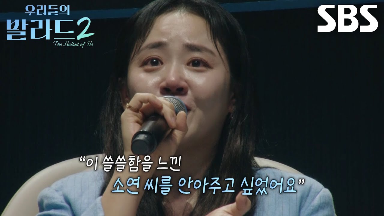 “소연 씨의 쓸쓸함이 느껴지는 거예요” 문근영, 쓸쓸함 공감하며 흘리는 눈물↘