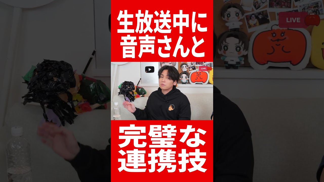 生放送ぶっつけで音声さんとの神連携 #肉チョモ #gero #めいちゃん