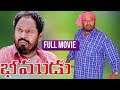 R Narayana Murthy S Bheemudu Telugu Full Length Movie Jayaprakash Reddy Nayani SouthCinemaHall