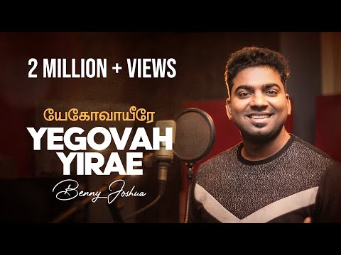 Yehovayeere Enakkellam Neere - Benny Joshua