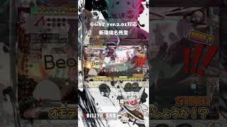 【GGST ver.2.01】名残雪のナゴキックを解説する！-ざっくり版- 【ギルティギアストライヴ】 #格闘ゲーム #ギルティギア #名残雪 #ggst