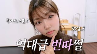 Download lagu 미술관에서 도훈 닮은 남자 번호 딴 썰 인생 최악 번따썰까지🤮👎 mp3 Download lagu 미술관에서 도훈 닮은 남자 번호 딴 썰 인생 최악 번따썰까지🤮👎 mp3