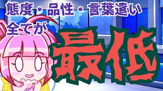 【日本保守党】百田尚樹さん、態度・品性・言葉遣い、すべてが最低すぎて大炎上！！国政政党代表・国会議員の威厳は永遠の０！！！