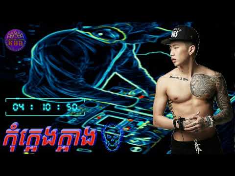 ក្អេងក្អាង (K'eng K'ang) - Ruth Ko x 4T5 x Chhulengz [Official Audio]