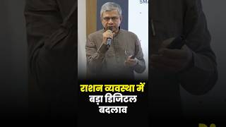 AI और Technology से बदलेगा PDS System, Cabinet Briefing में बड़ा ऐलान