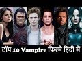 Top 10 Hollywood Vampire Movies In Hindi Top 10 Hollywood Vampire Movies In Hindi Dubbed HD