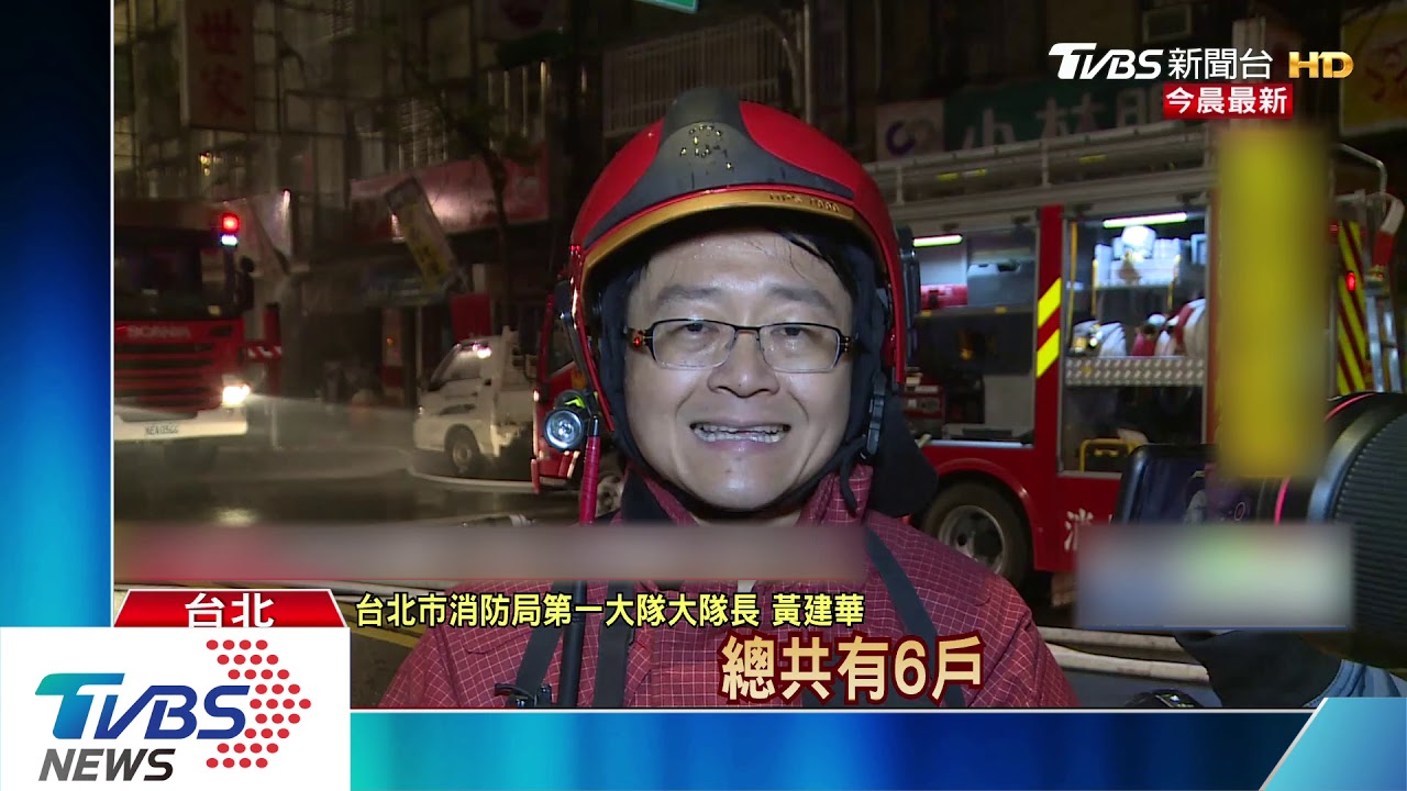 深夜惡火!頂加鐵皮屋起火 延燒5間住戶