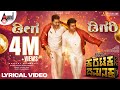 Deega Digari Lyrical Karataka Damanaka Dr Shivarajkumar Prabhudeva Yogaraj Bhat V Harikrishna