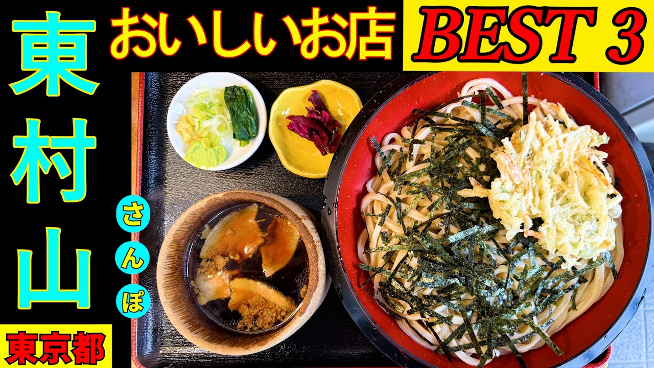 タクシーの運転手さんにインタビューをして 集計結果でのBEST③を食べてきました。うどんが とてもおいしい～ところでした。