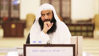 التعليق على تفسير الطبري   سورة البقرة الدرس 116   الأية  148 image