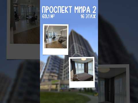 Купить 3-комнатную квартиру, г. Минск, просп. Мира, 2