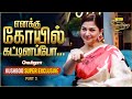 21 Years Old She Acted As A Mother To A 19 Years Old Girl In Annamalai Kushboo Interview S