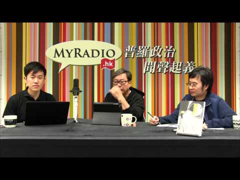 黃毓民 毓民踩場 150316 ep673 p3 of 3 共產黨驚你和理非非有牙 全港民調公投難成事
