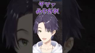 NPCの理不尽さに暴言が出る剣持刀也【＃にじさんじ/剣持刀也】 #ゲーム実況 #剣持刀也