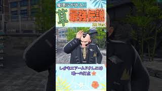 【ゆっくり実況茶番】ZA時代最強の草の組み合わせはこれだっ_#4 【Pokémon LEGENDS Z-A】 #ポケモン #ポケモンZA