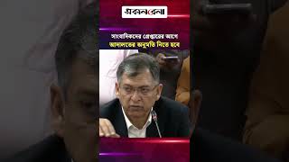 সাংবাদিকদের বিরু/দ্ধে পদক্ষেপের আগে আদালতের অনুমতি নিতে হবে: স্বরাষ্ট্রমন্ত্রী | Daily Sakalbela