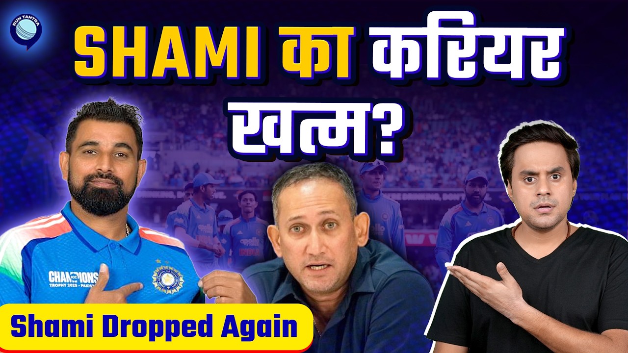 Indian Team मे फिर से शामिल नहीं हो पाए Mohammad Shami | IND vs NZ | @RJRaunac​
