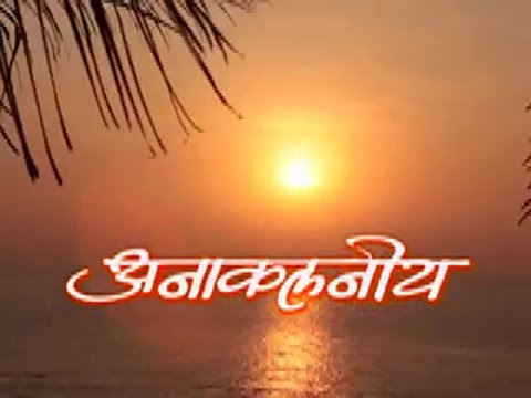 Shubham Mahendra Patil Anakalaniya serial