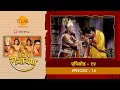 उत्तर रामायण EP 14 सीता परित्याग के बाद ज�