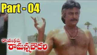 Download lagu Rayalaseema Ramanna Chowdary Movie || Mohan Babu, JayaSudha || Part 04/11 mp3 Download lagu Rayalaseema Ramanna Chowdary Movie || Mohan Babu, JayaSudha || Part 04/11 mp3