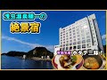 channel
