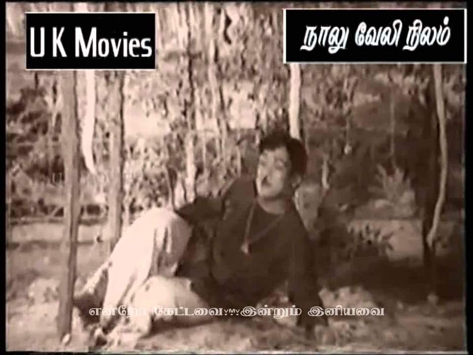 Kulippen Pannerile Song Lyrics | Naalu Veli Nilam Tamil 1959 | S. C. Krishnan, K. Jamuna Rani