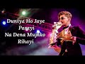 Bekhudi Lyrics - Darshan Raval, Aditi Singh Sharma