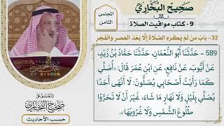 [589] حديث: أصلي كما رأيت أصحابي يصلون لا أنهى أحدًا [[كتاب مواقيت الصلاة]]