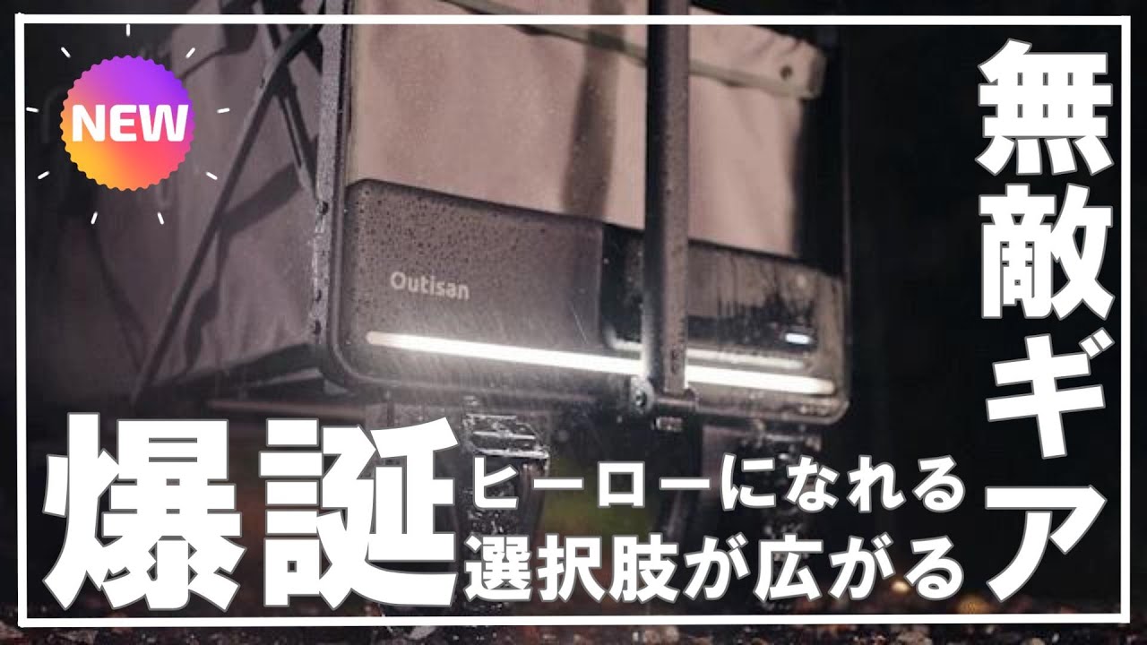 【キャンプ道具】ヒーローになれる！キャンプ場の選択肢が増える！荷物運びの強い味方！電動キャリーワゴン　e Wagon Air【OUTISAN】