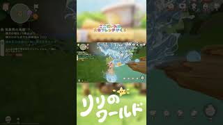 雫の妖精大量発生！？！？ここに来ればみんな友達？ #スローライフ #リリのワールド #わくわく住まいテスト